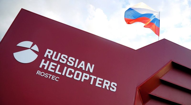 Холдинг вертолеты России логотип