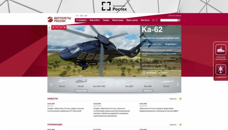 Вертолеты каталог