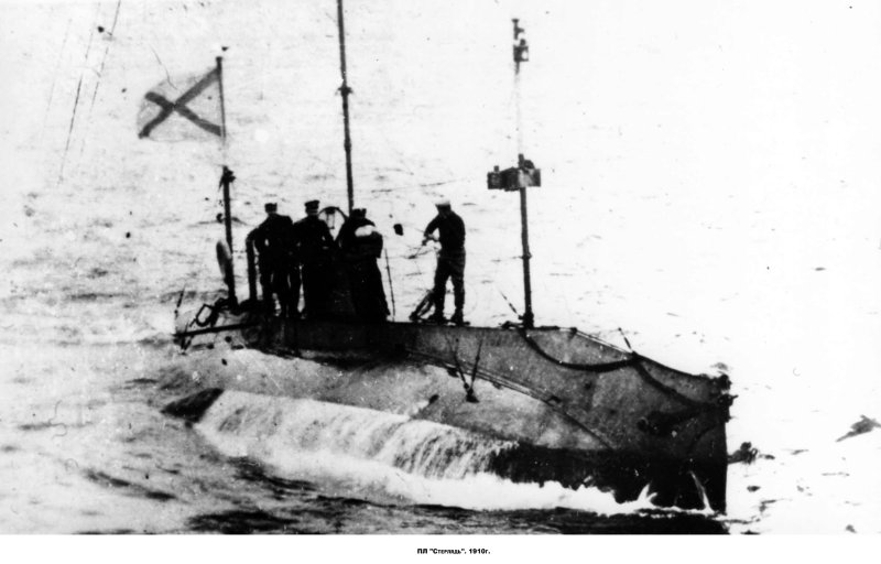 Подводная лодка Белуга 1904