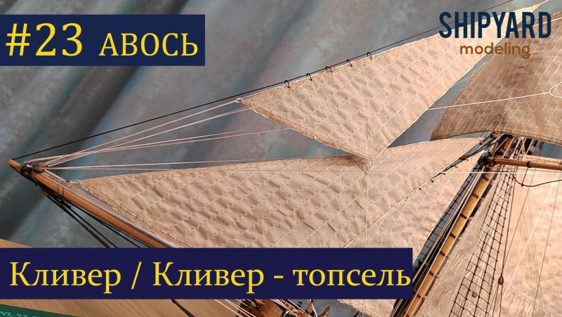 Тендер Авось чертежи