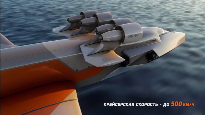 Экраноплан а-050 «Чайка»