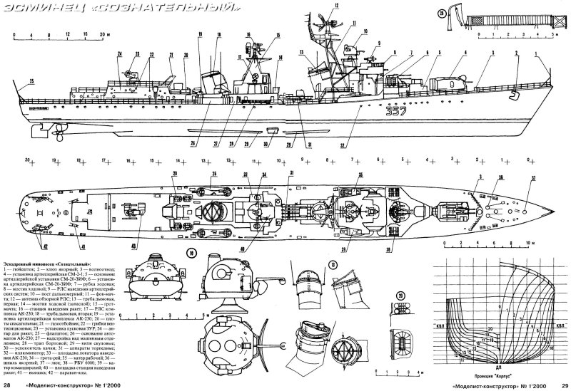 Эм пр 56 чертеж