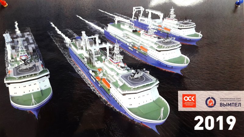 Судно снабжения ВМФ России