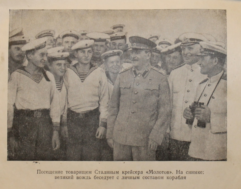 Сталин на крейсере Молотов картина