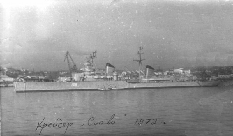 Крейсер Слава Черноморский