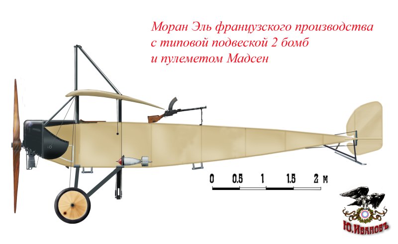 Моран Солнье» Тип l
