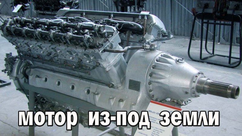 Двигатель ам-38 ил-2