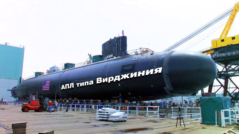 АПЛ Virginia SSN-774 class