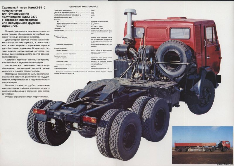 Шасси КАМАЗ 5410