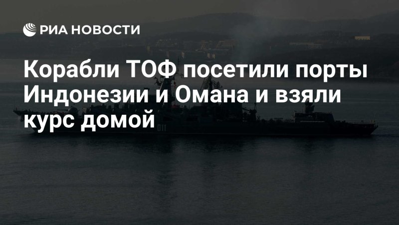 День Тихоокеанского флота 2023 Варяг