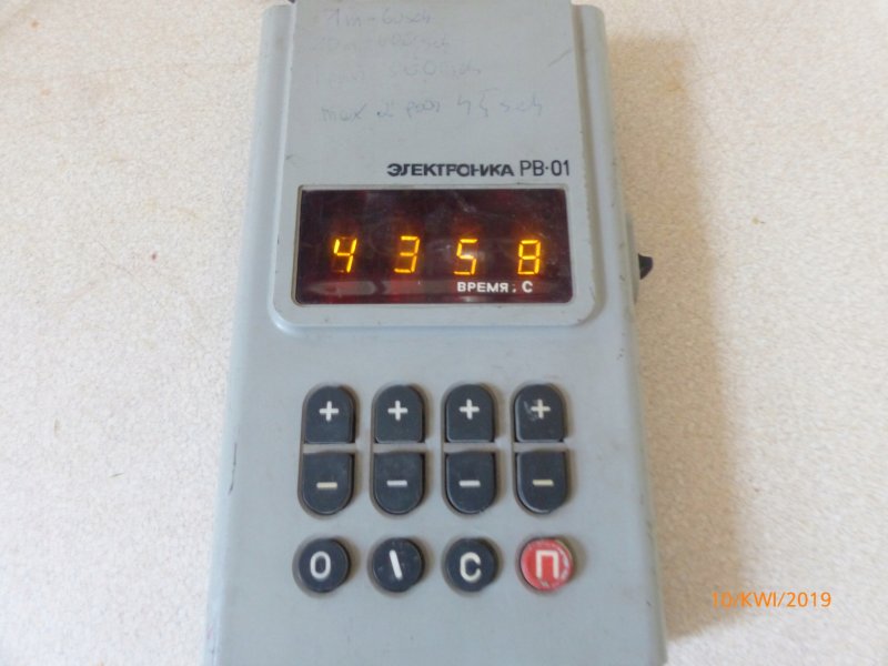 Радиостанция транспорт РВ-1.1М