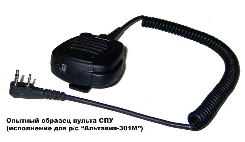 Радиостанция РВ1.1.М на Локомотиве