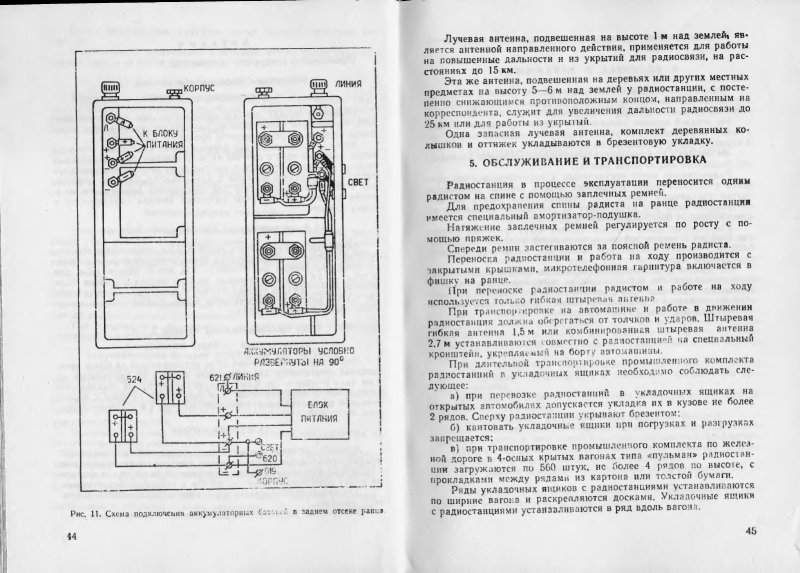 Блок питания для радиостанции р 108м схема
