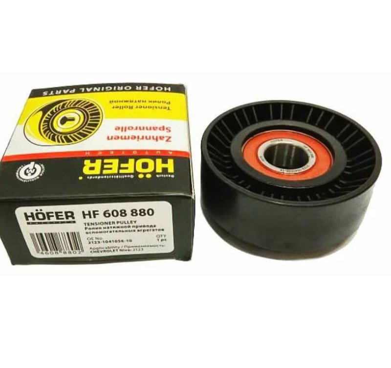 Ролик натяжной ВАЗ 2170 опорный Hofer HF 608 915
