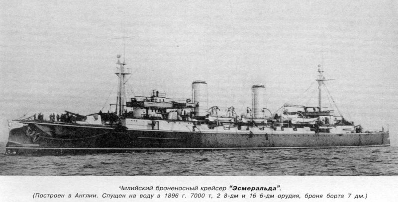 Броненосный крейсер «Эсмеральда»