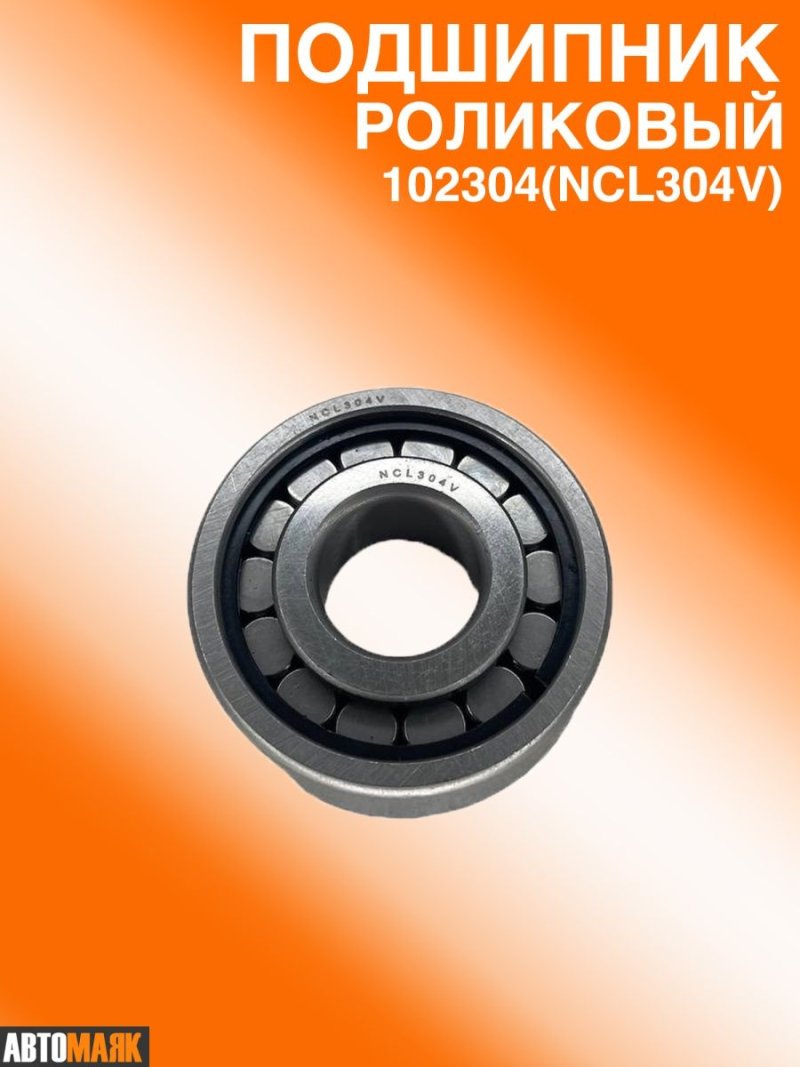 Подшипник 204 ZZ