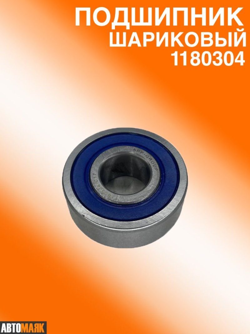 6303 Подшипник VBF