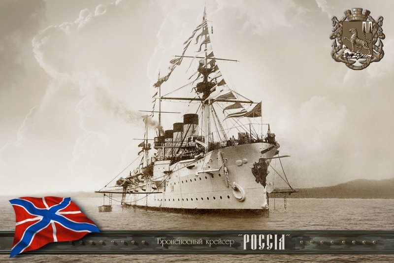 Военно морской флот российского Императорского флота