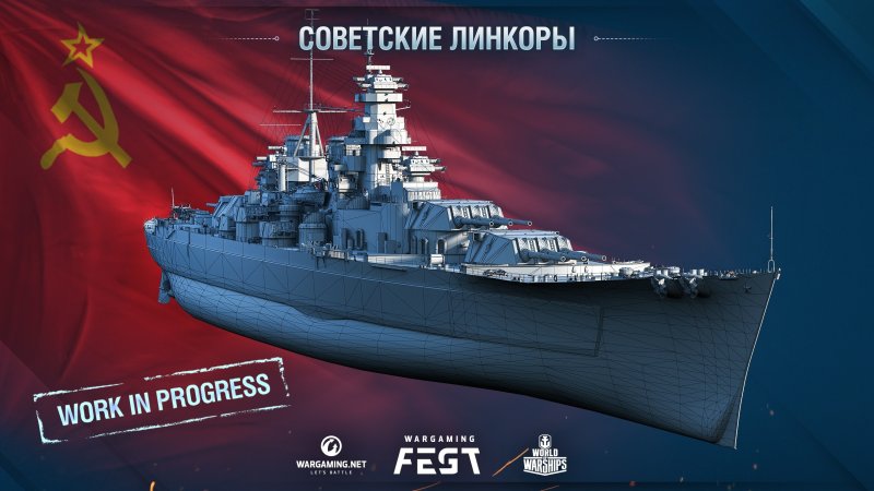 Линкор проекта 23 Советский Союз