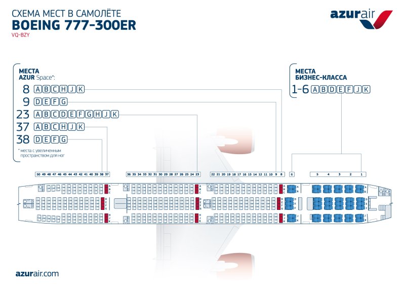 Боинг 777 схема посадочных мест в салоне