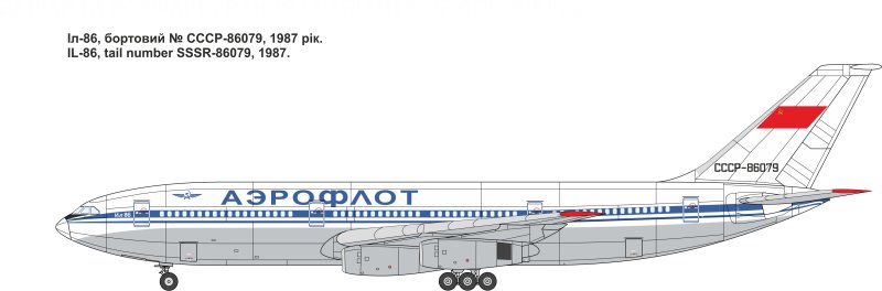 Ил-86 диаметр фюзеляжа