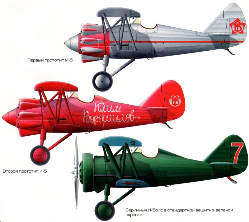 И5 самолет 1930