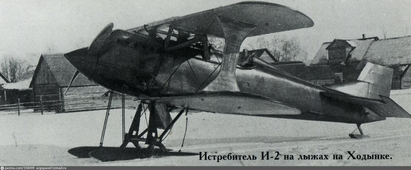 Григорович самолет и-2