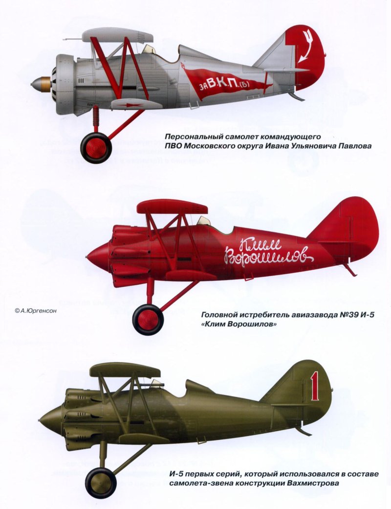 К-5 самолёт