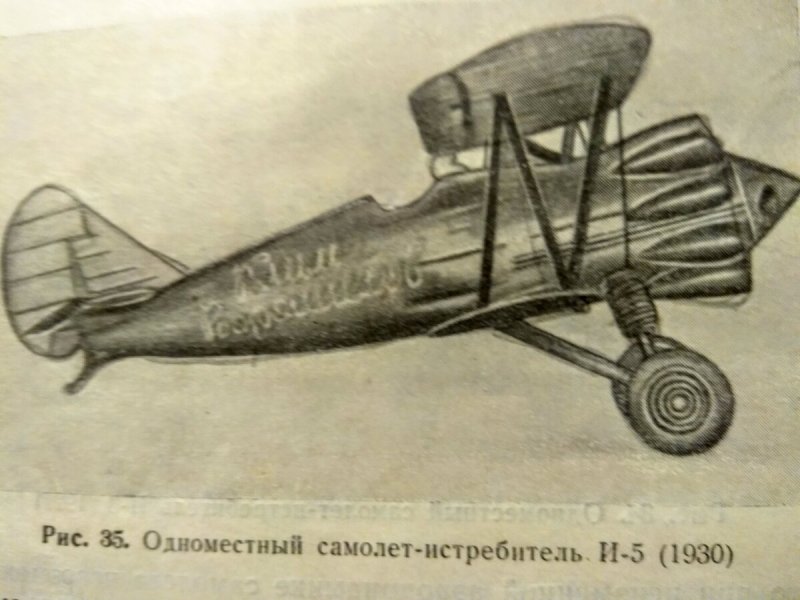 Старый одноместный самолет