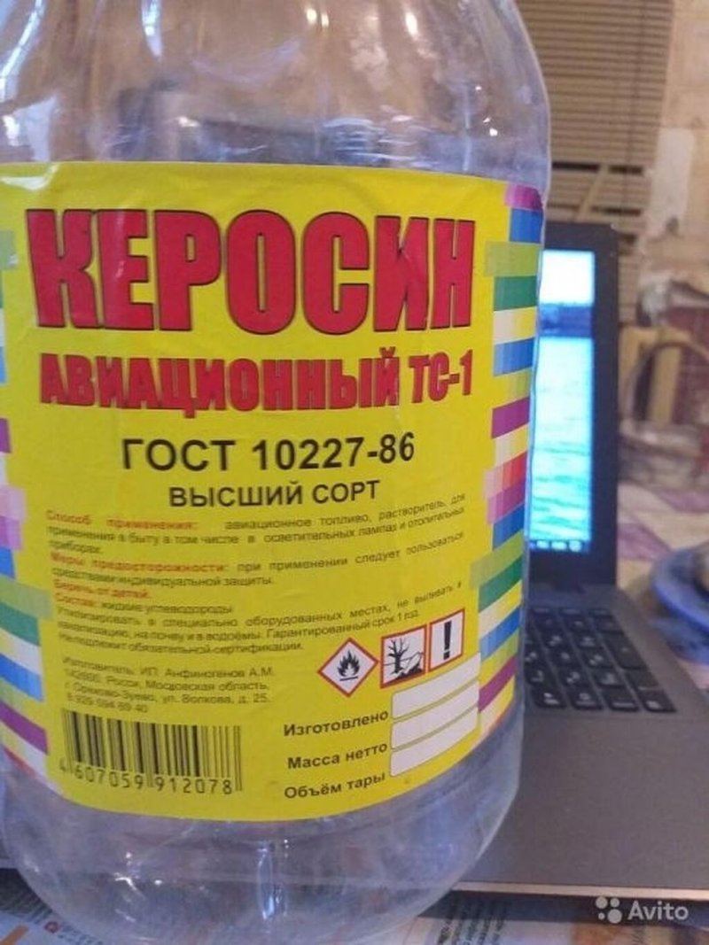 Керосин авиационный ТС-1 ГОСТ 10227-86