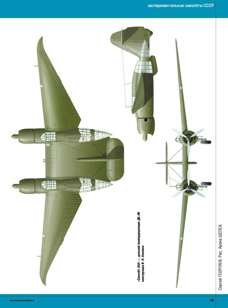 Бомбардировщик ДБ-ЛК