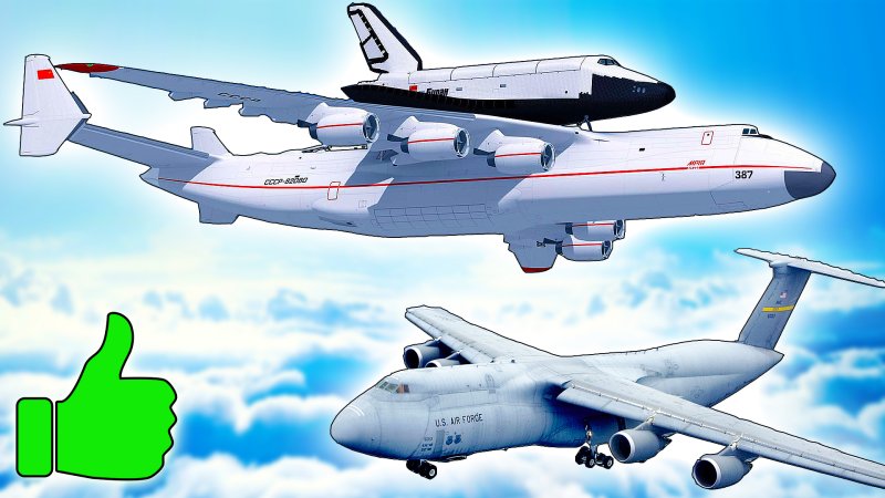 АН 225 И ил 76