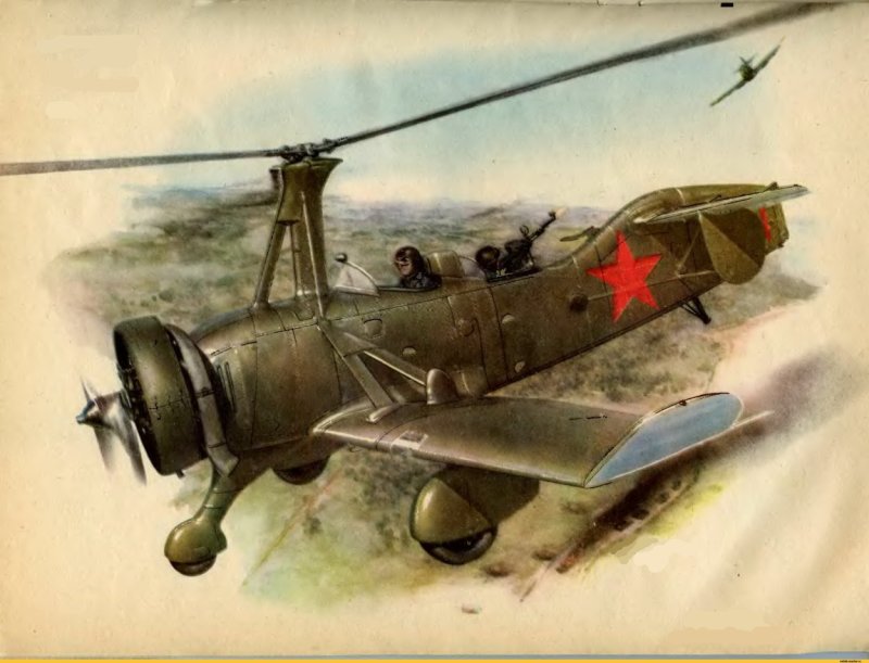 Советский автожир а-7