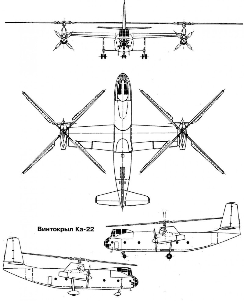 Винтокрыл ка-22