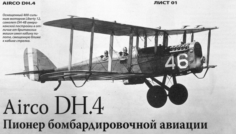 Airco DH.16