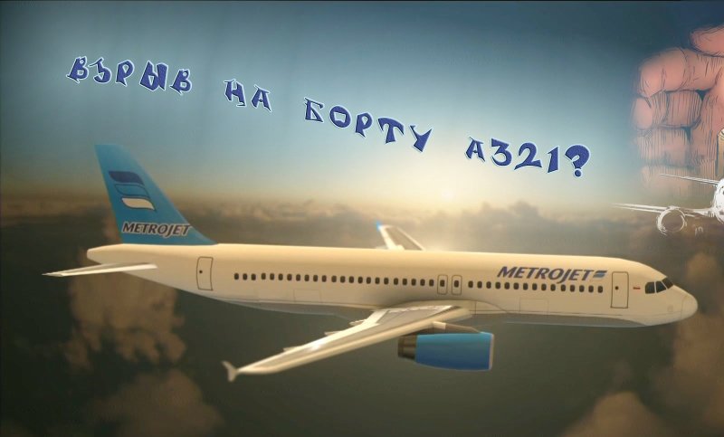 Аэробус а321 Когалымавиа
