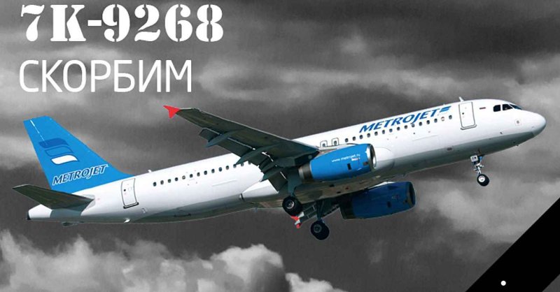 Airbus a321 Когалымавиа
