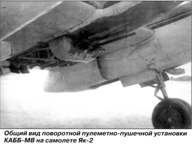 Як 2 кабб