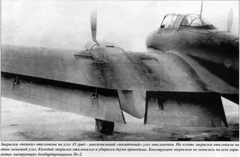 Пе-2 бомбардировщик фото