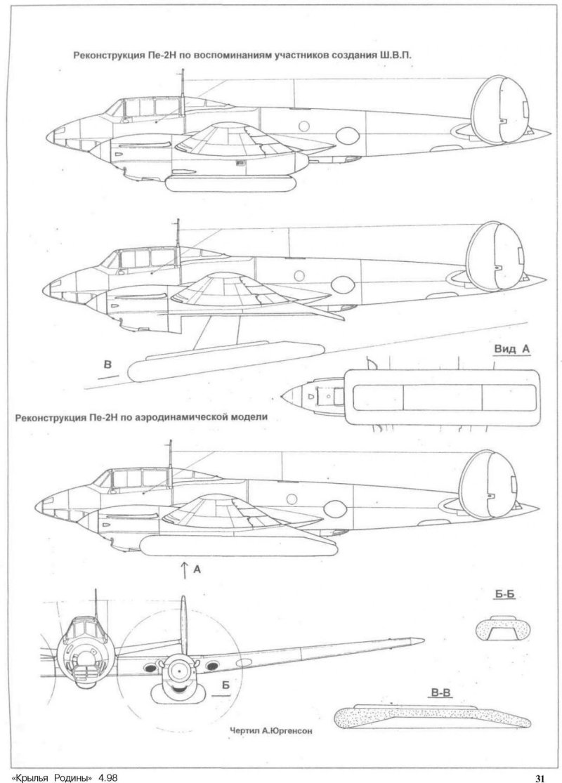 Пе-2 пикирующий бомбардировщик чертежи