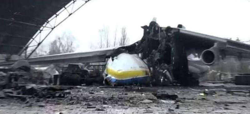 Самолёт АН-225 Мрия уничтожен