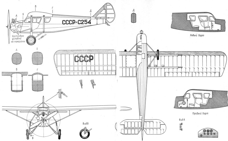 Самолет АИР-5 чертежи