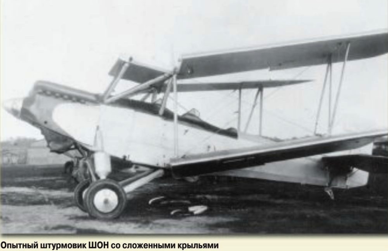 ЦКБ Шон самолет