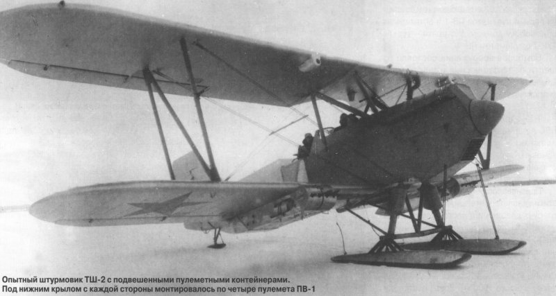 Тяжелый Штурмовик ТШ-1