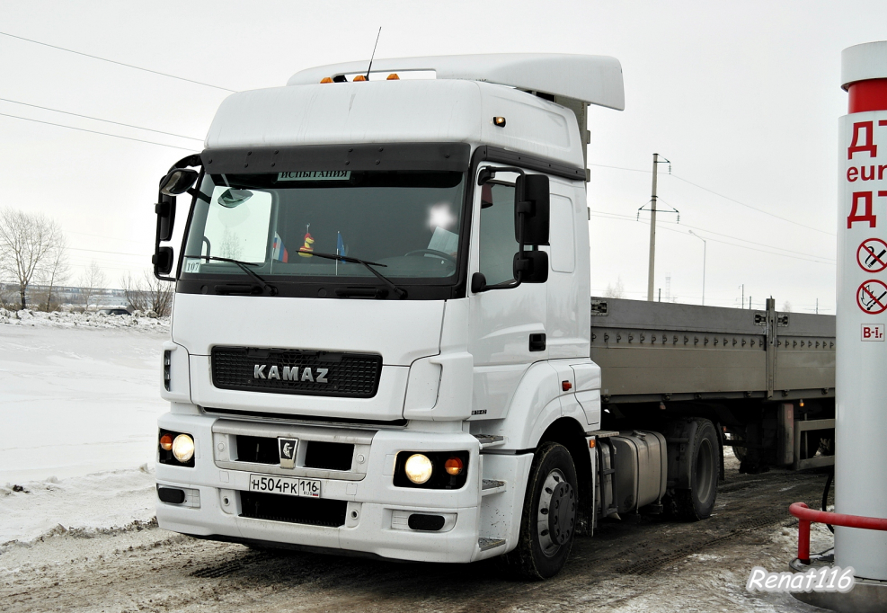КАМАЗ 5490 серебристый