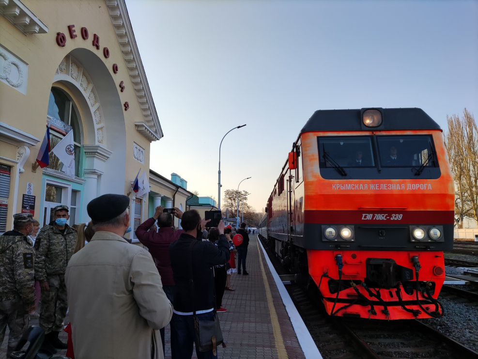 Феодосия первый поезд