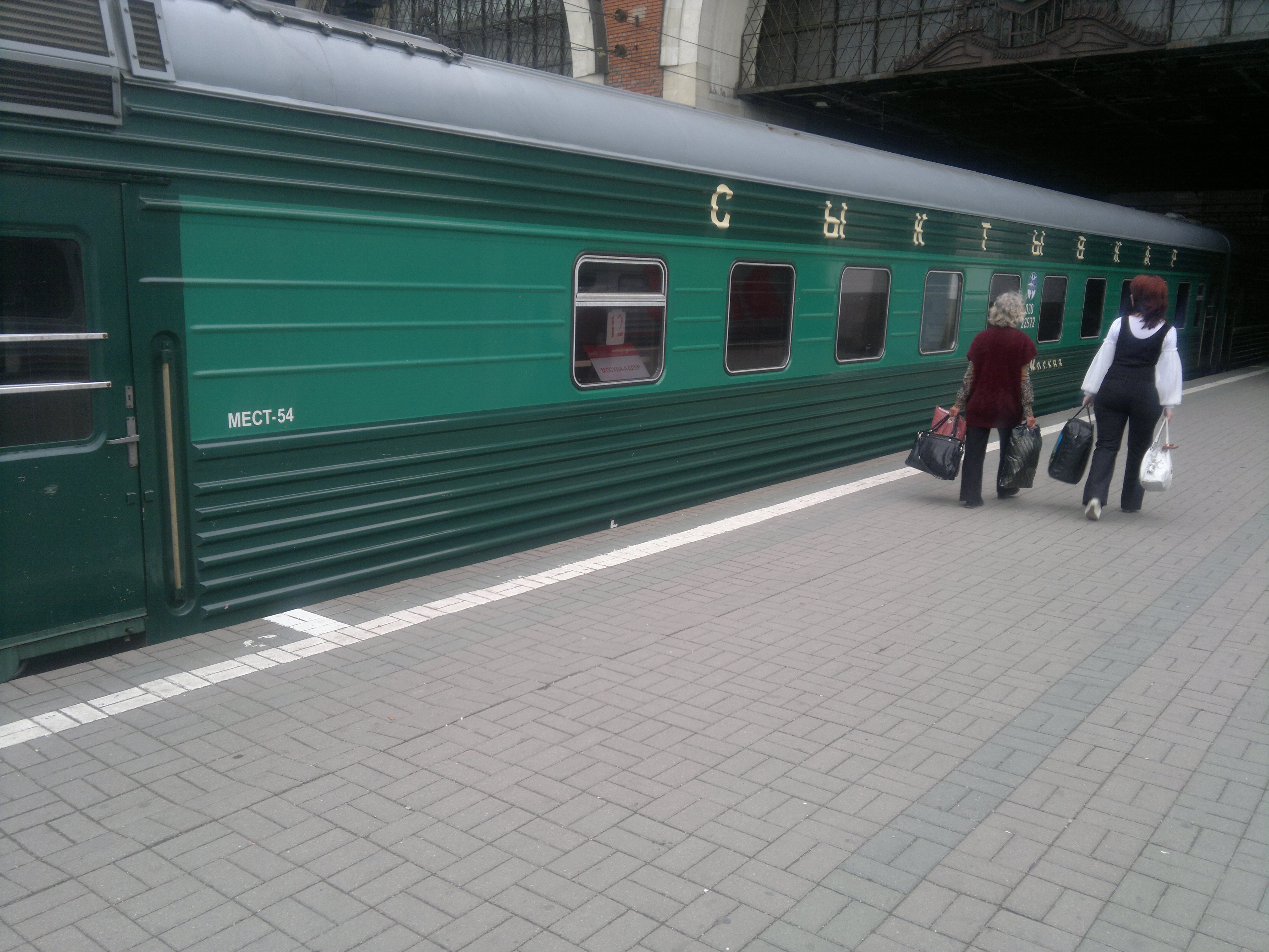 Поезд 83 с москва адлер