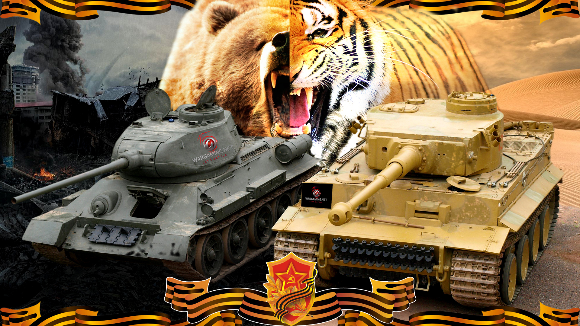 Тигр на танке