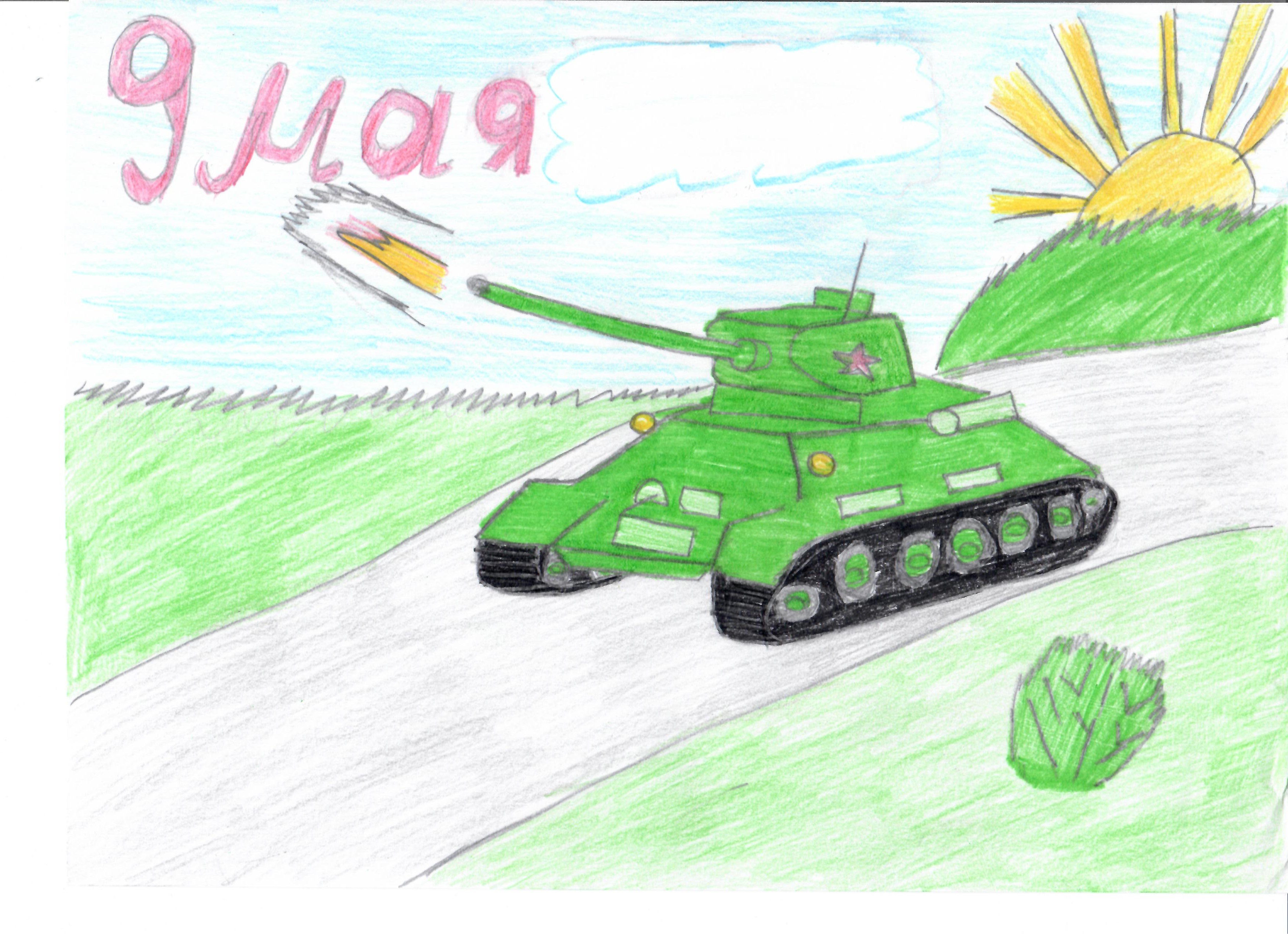 Рисунок на 9 мая танк т 34