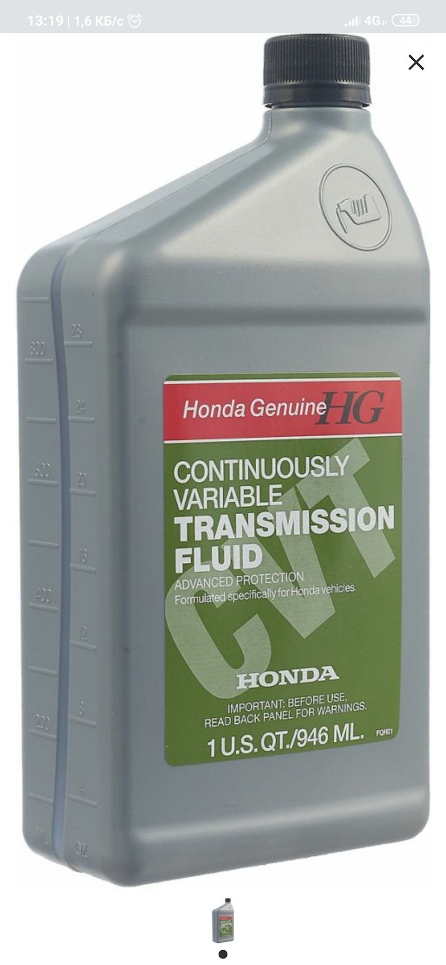 Honda CVT 08200-9006